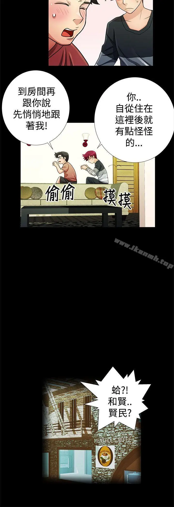 漫画《人家说的你都做吼》第16话第2张图