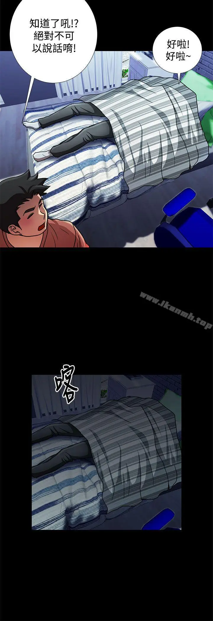 漫画《人家说的你都做吼》第16话第8张图