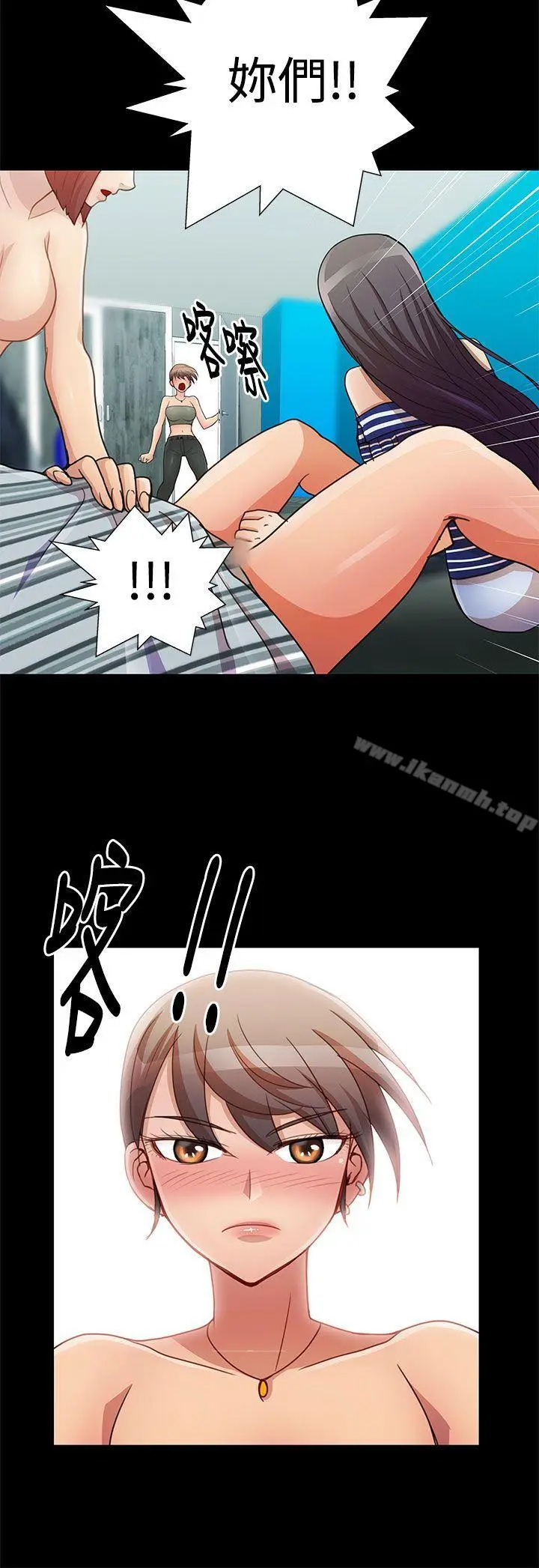 漫画《人家说的你都做吼》第17话第10张图