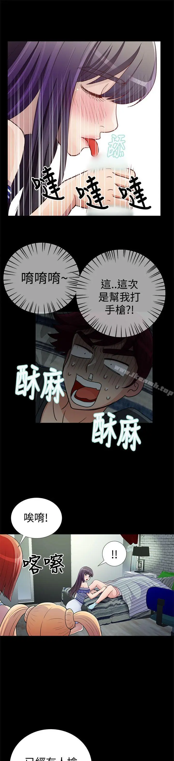 漫画《人家说的你都做吼》第17话第5张图
