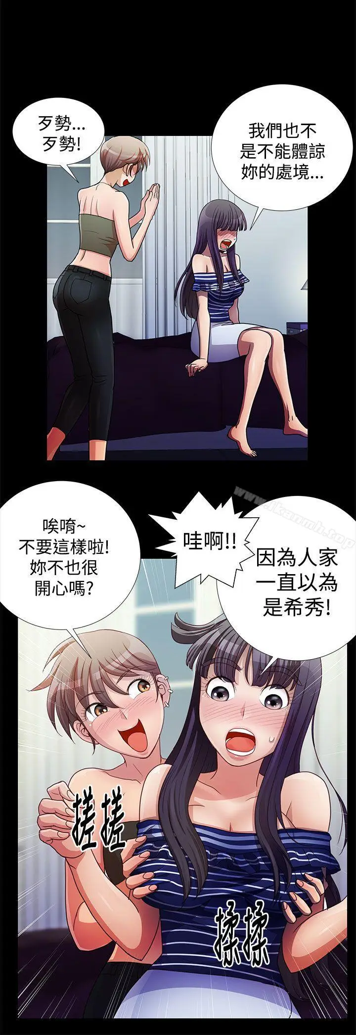 漫画《人家说的你都做吼》第18话第16张图