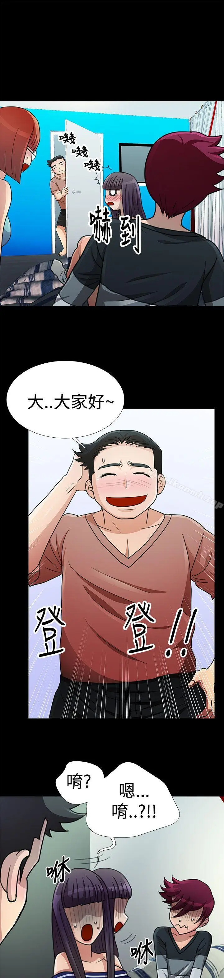 漫画《人家说的你都做吼》第18话第3张图