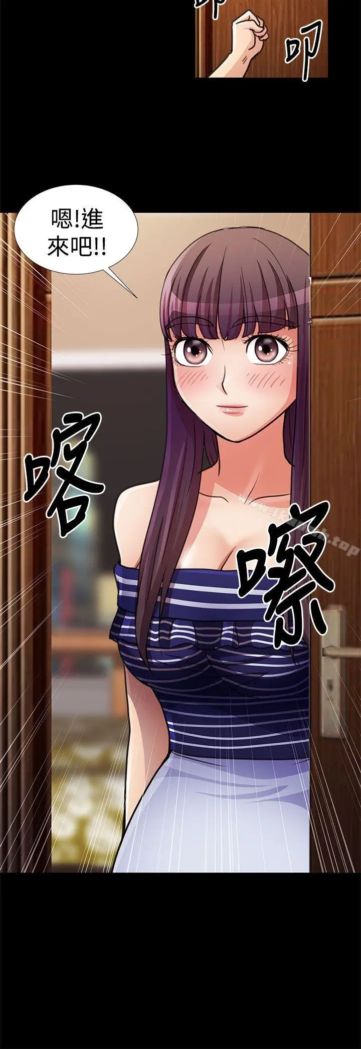 漫画《人家说的你都做吼》第19话第6张图