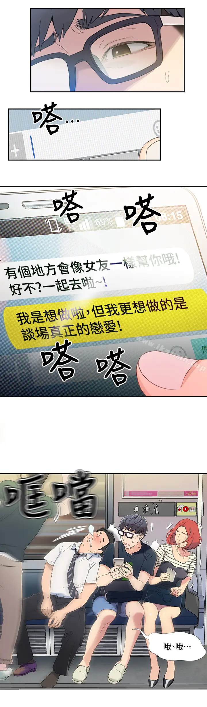 漫画《超导体鲁蛇》第1话第14张图