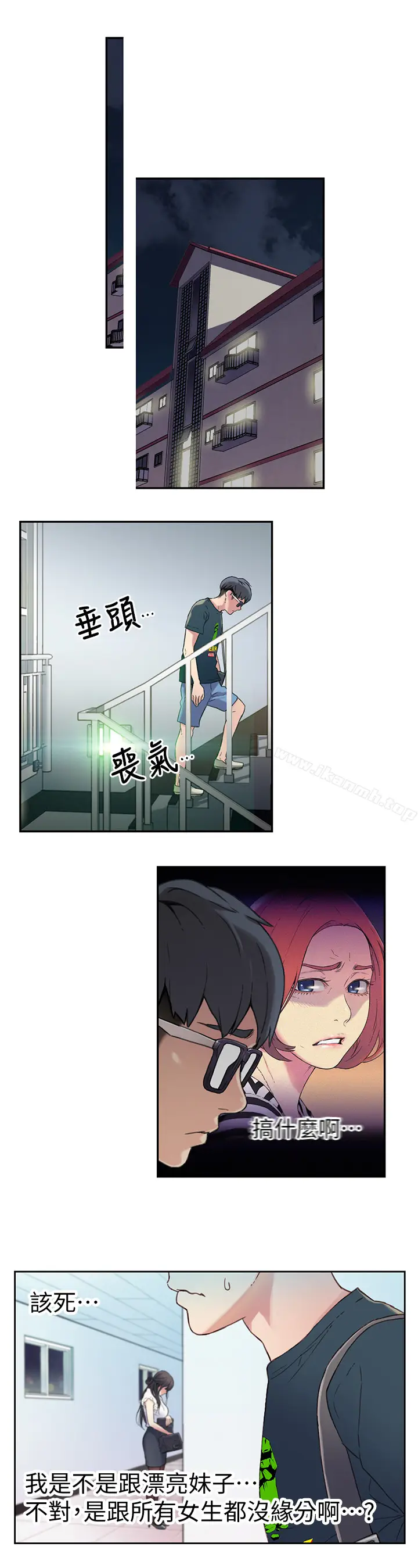 漫画《超导体鲁蛇》第1话第16张图