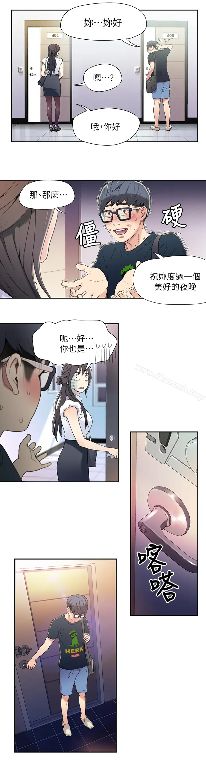 漫画《超导体鲁蛇》第1话第19张图