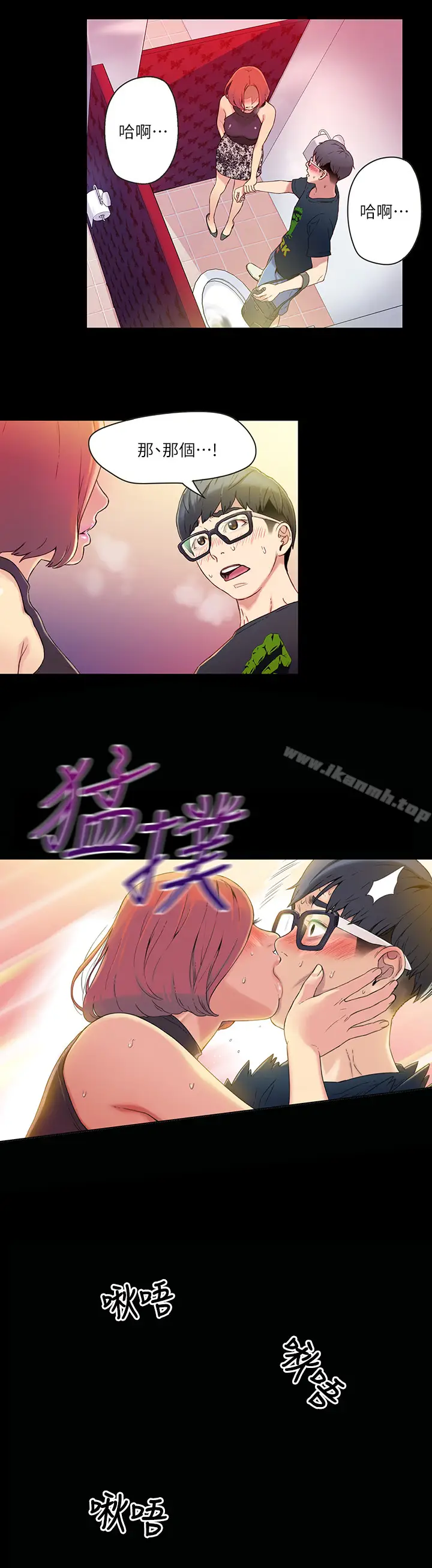 漫画《超导体鲁蛇》第1话第2张图