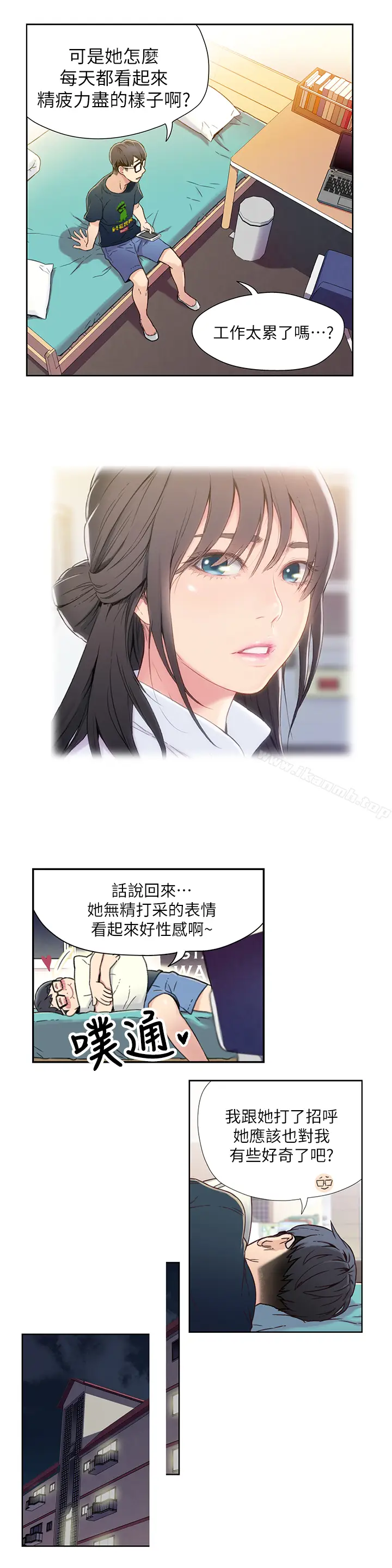 漫画《超导体鲁蛇》第1话第21张图