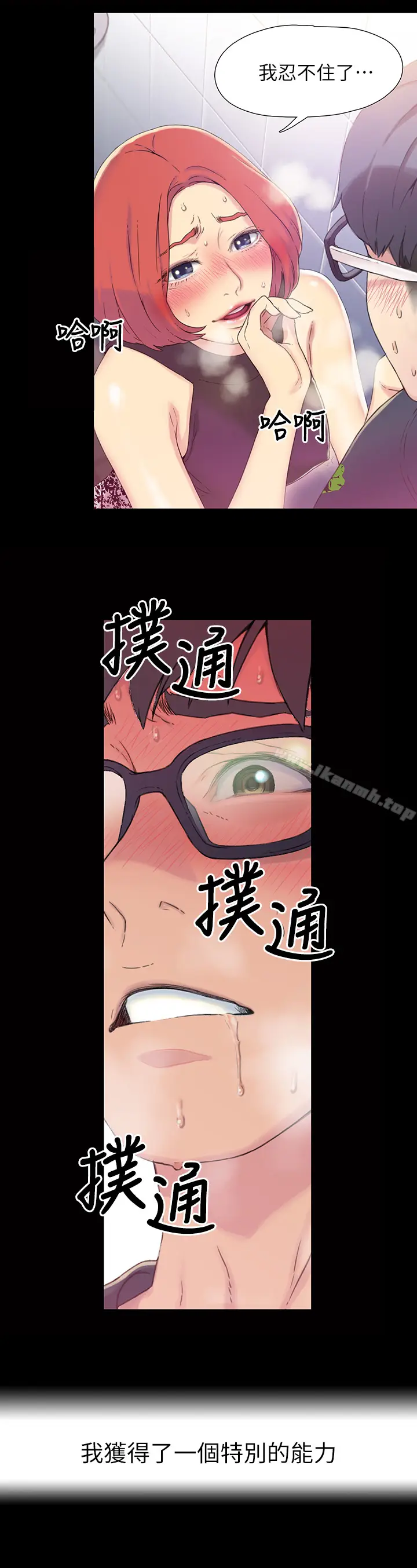 漫画《超导体鲁蛇》第1话第4张图