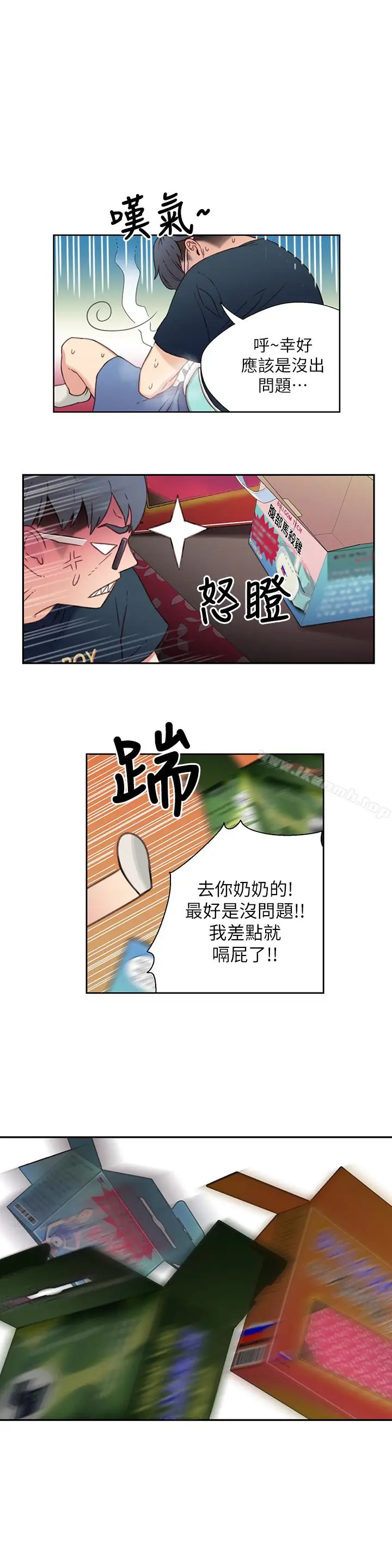 漫画《超导体鲁蛇》第3话第2张图