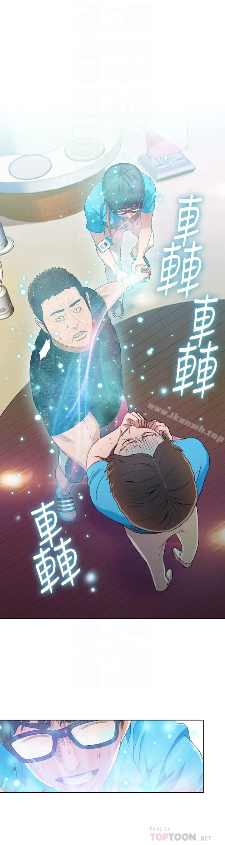 漫画《超导体鲁蛇》第3话第23张图