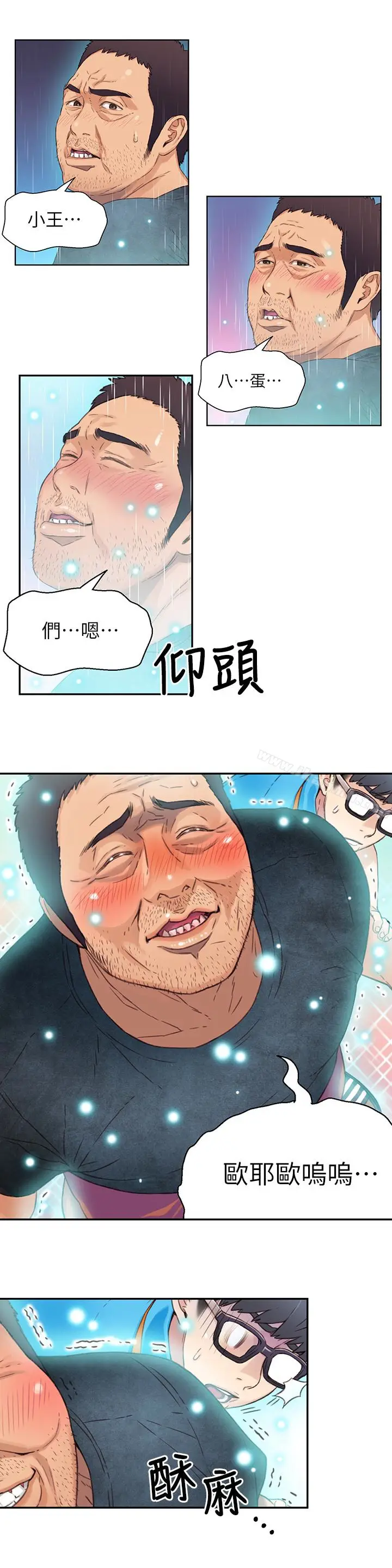 漫画《超导体鲁蛇》第3话第24张图