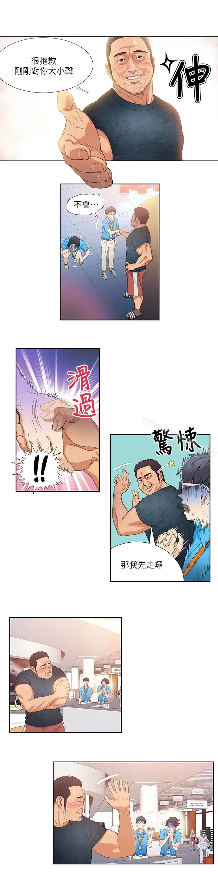漫画《超导体鲁蛇》第3话第26张图