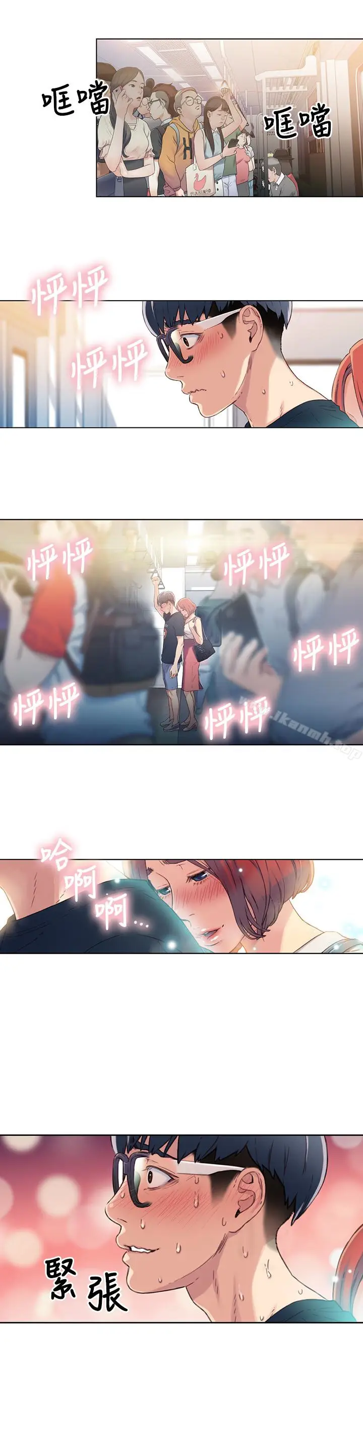 漫画《超导体鲁蛇》第3话第28张图