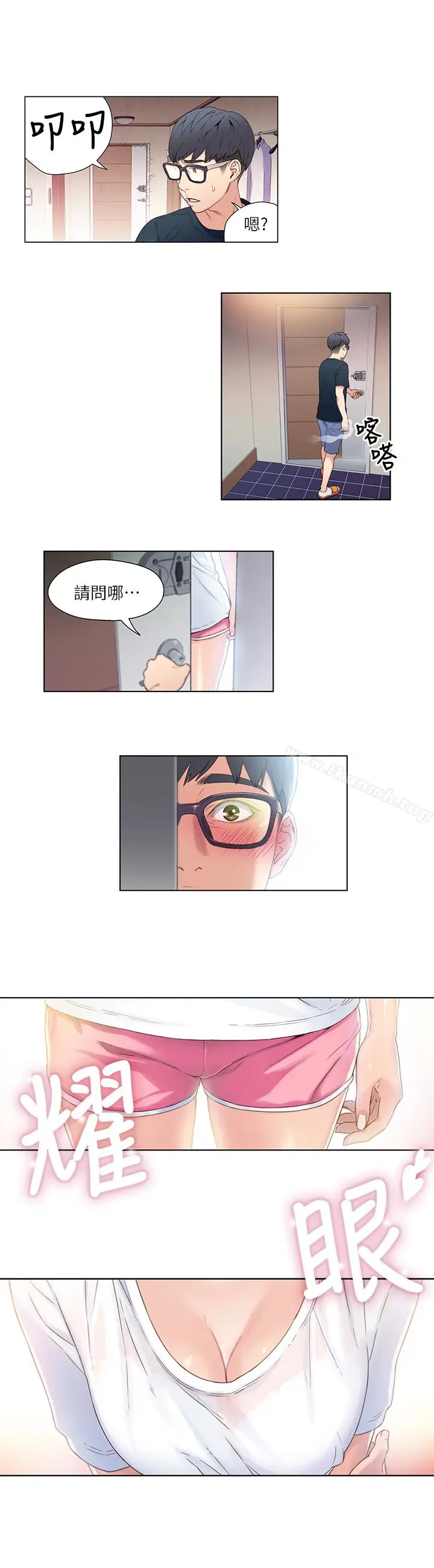 漫画《超导体鲁蛇》第3话第3张图