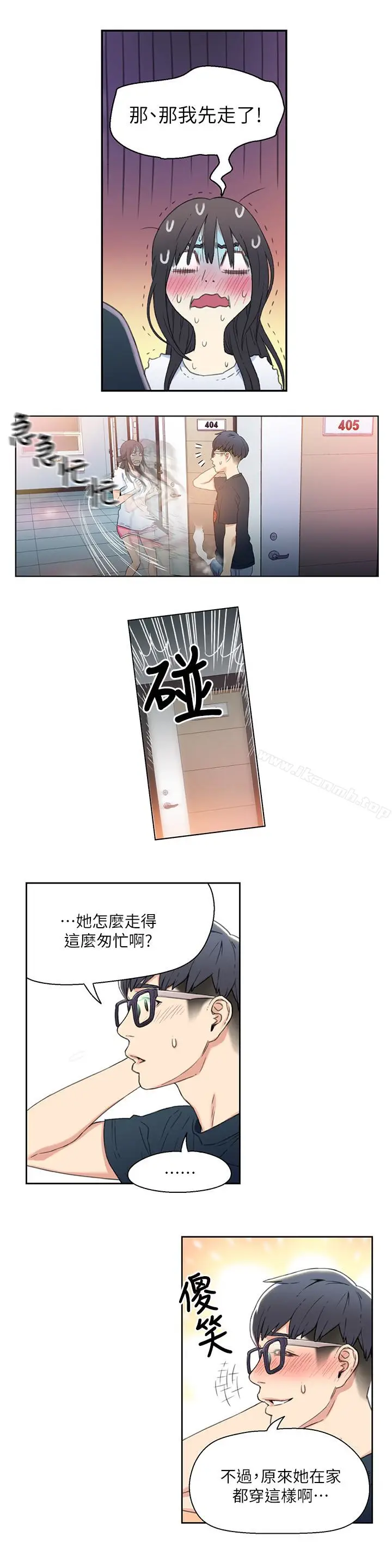 漫画《超导体鲁蛇》第3话第5张图