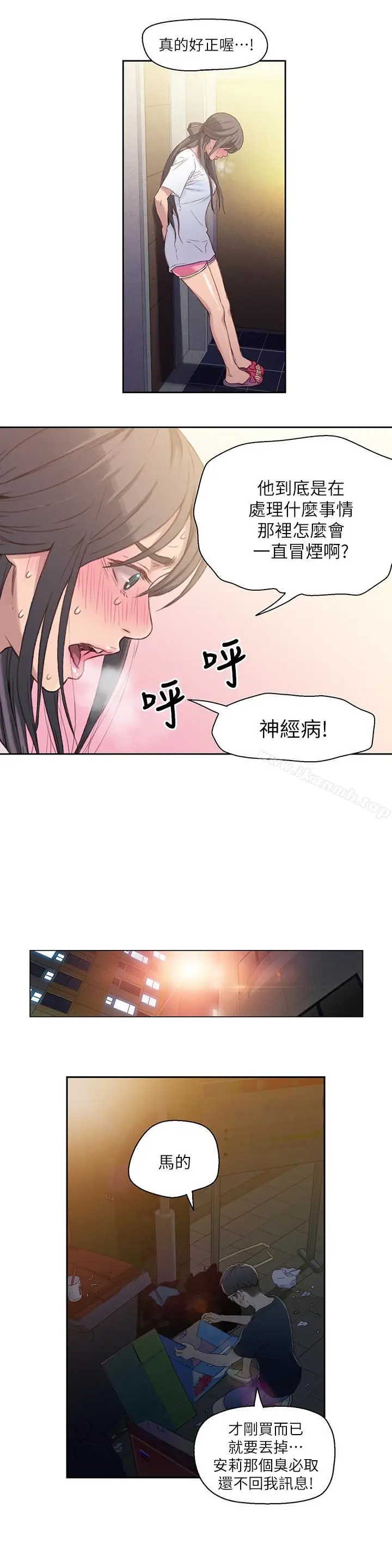 漫画《超导体鲁蛇》第3话第6张图