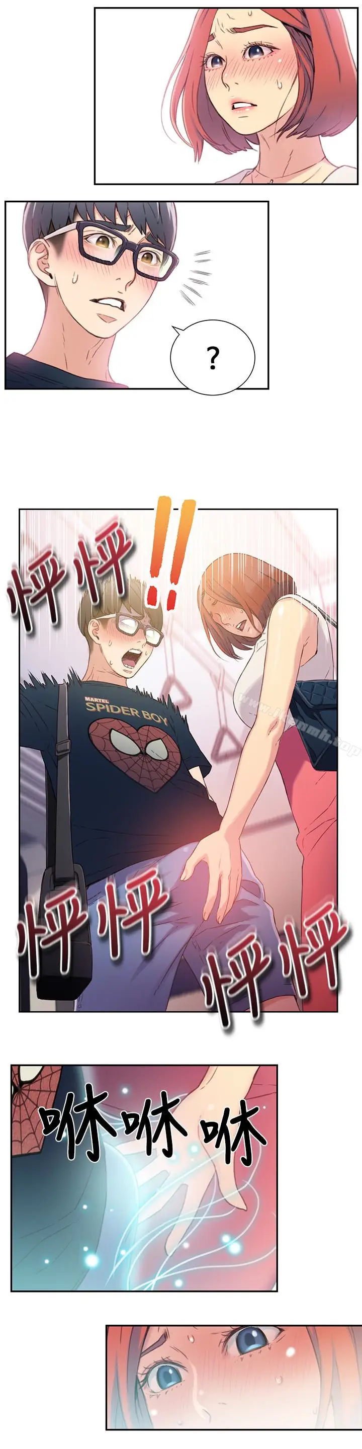 漫画《超导体鲁蛇》第4话第12张图
