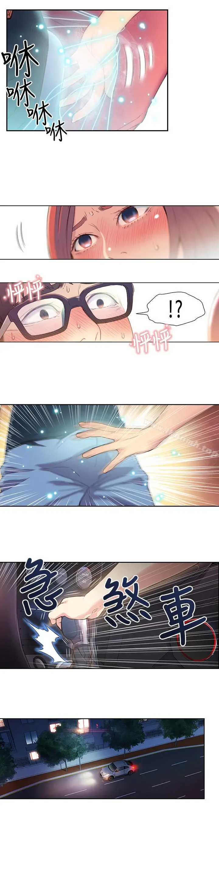 漫画《超导体鲁蛇》第4话第13张图