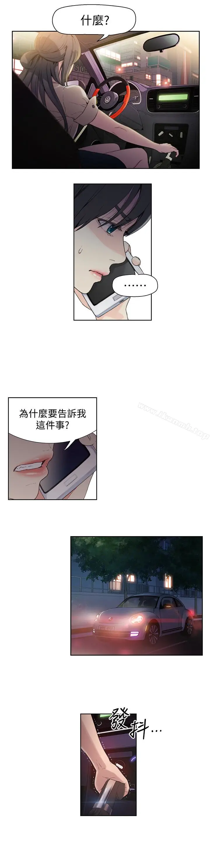 漫画《超导体鲁蛇》第4话第14张图