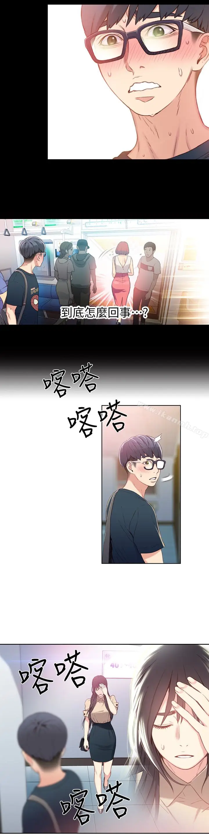漫画《超导体鲁蛇》第4话第17张图
