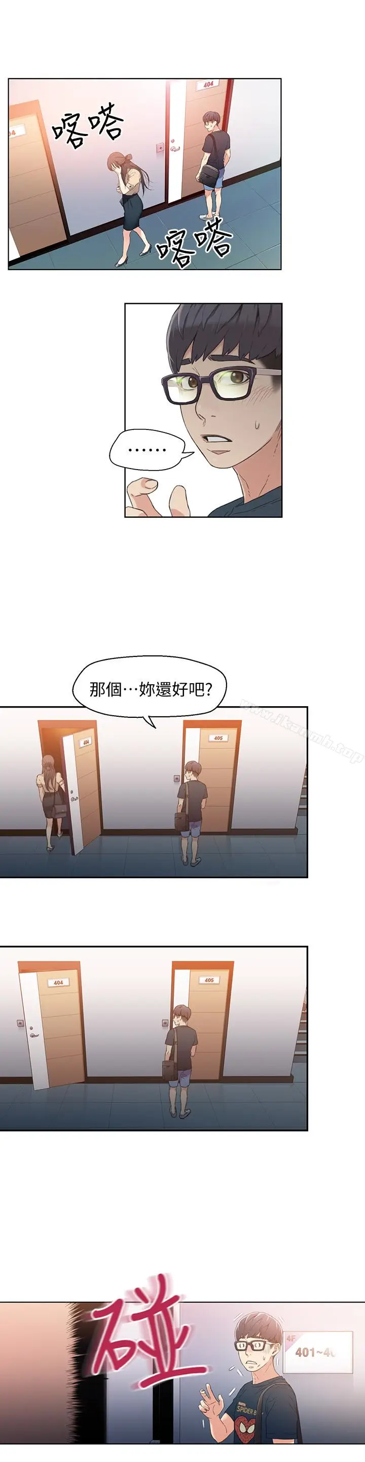 漫画《超导体鲁蛇》第4话第18张图