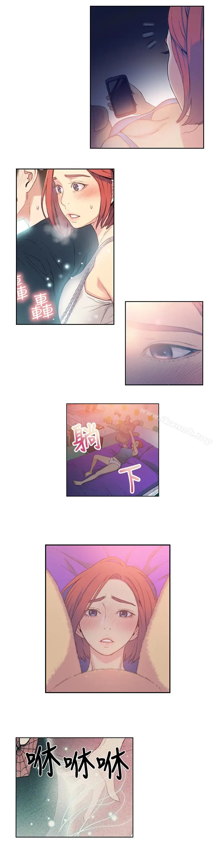 漫画《超导体鲁蛇》第4话第21张图