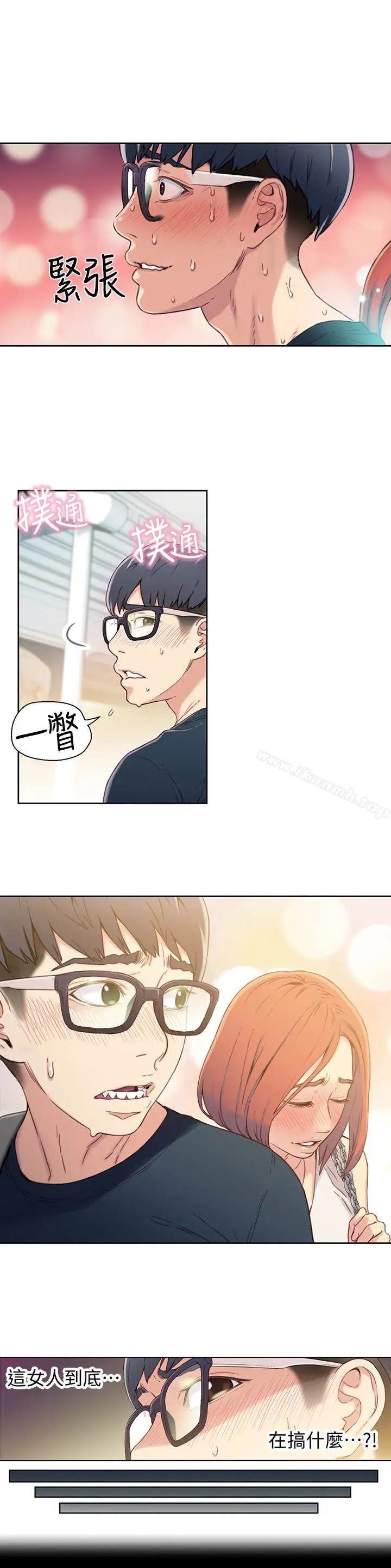 漫画《超导体鲁蛇》第4话第3张图