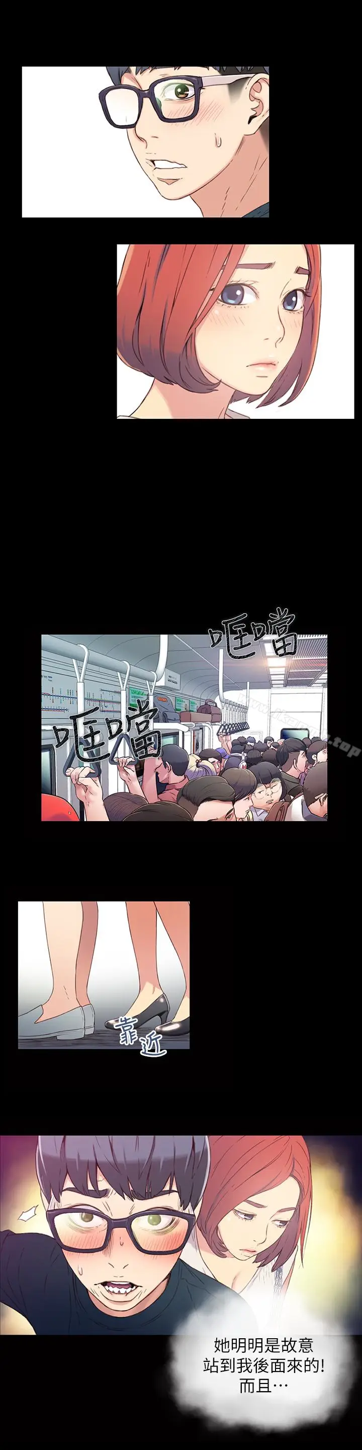 漫画《超导体鲁蛇》第4话第5张图