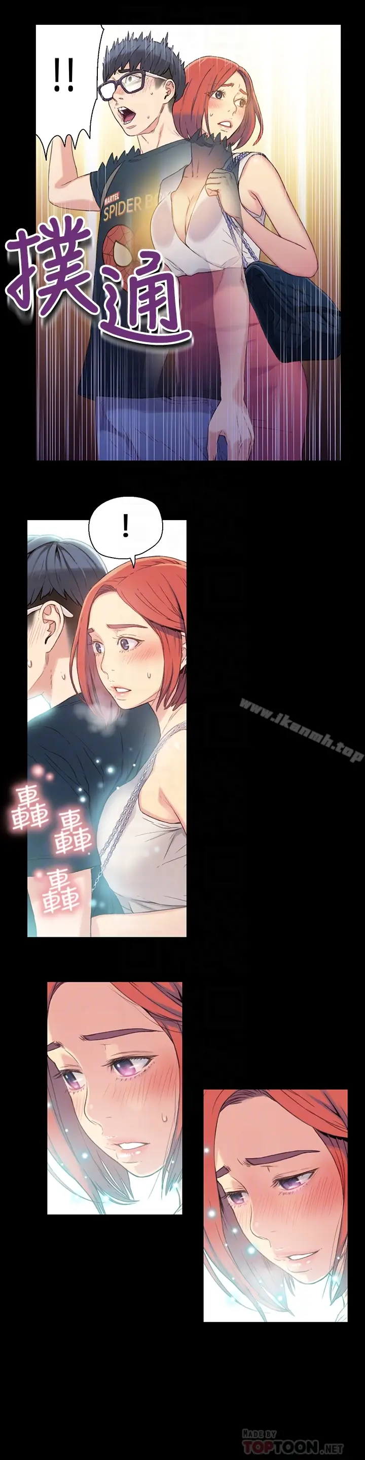 漫画《超导体鲁蛇》第4话第7张图