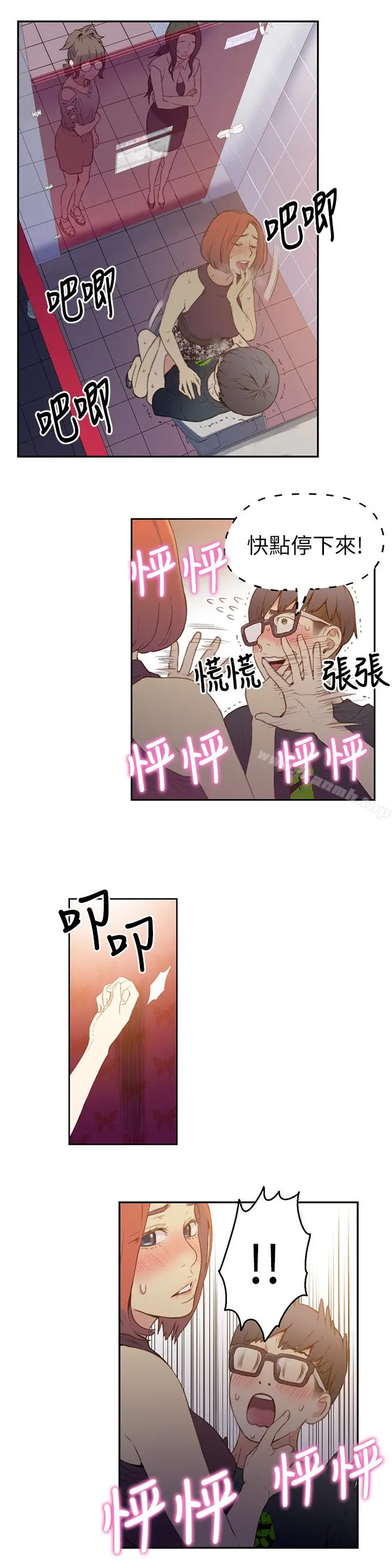 漫画《超导体鲁蛇》第6话第10张图
