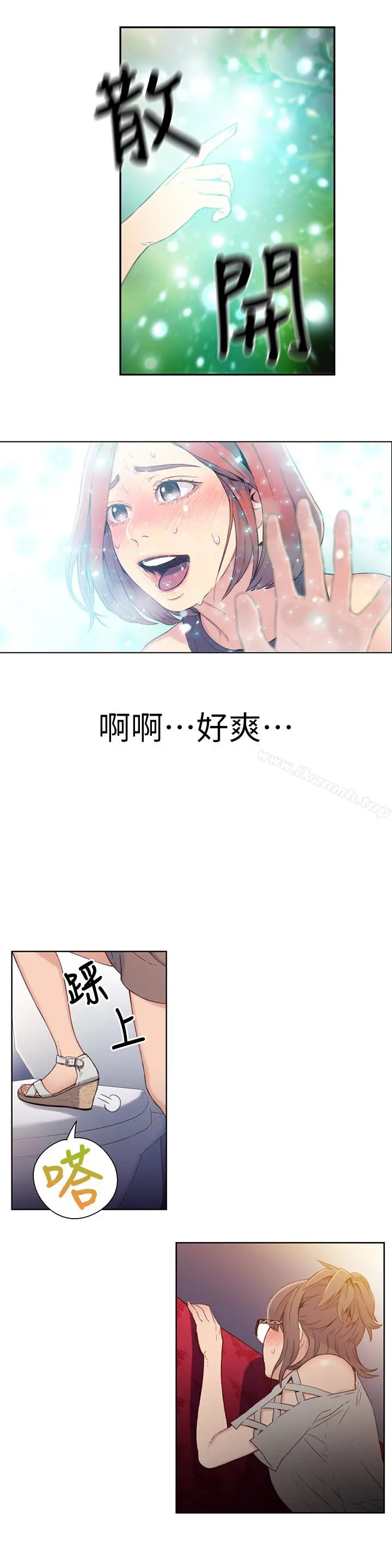 漫画《超导体鲁蛇》第6话第16张图