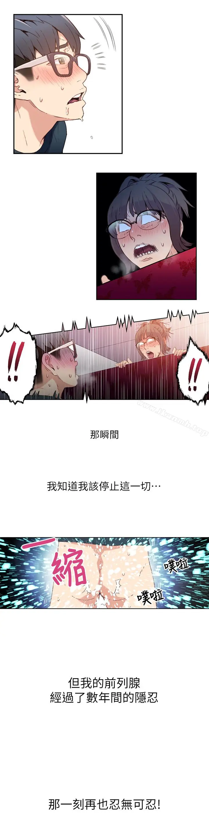漫画《超导体鲁蛇》第6话第20张图
