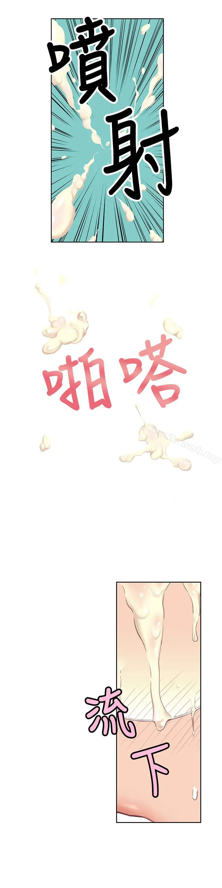 漫画《超导体鲁蛇》第6话第21张图