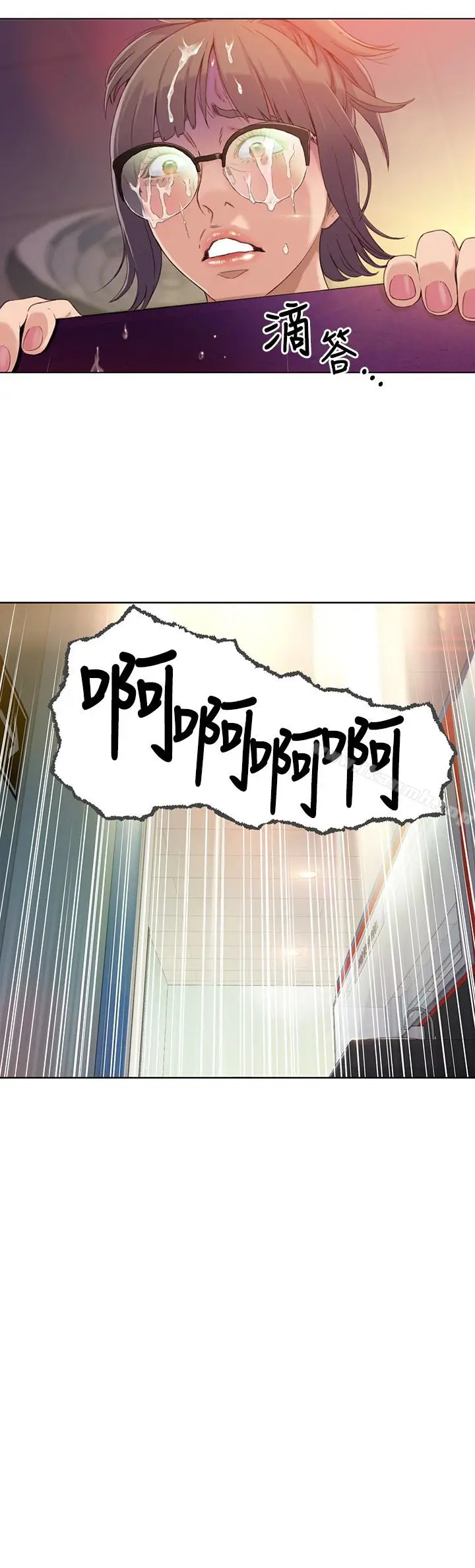 漫画《超导体鲁蛇》第6话第22张图
