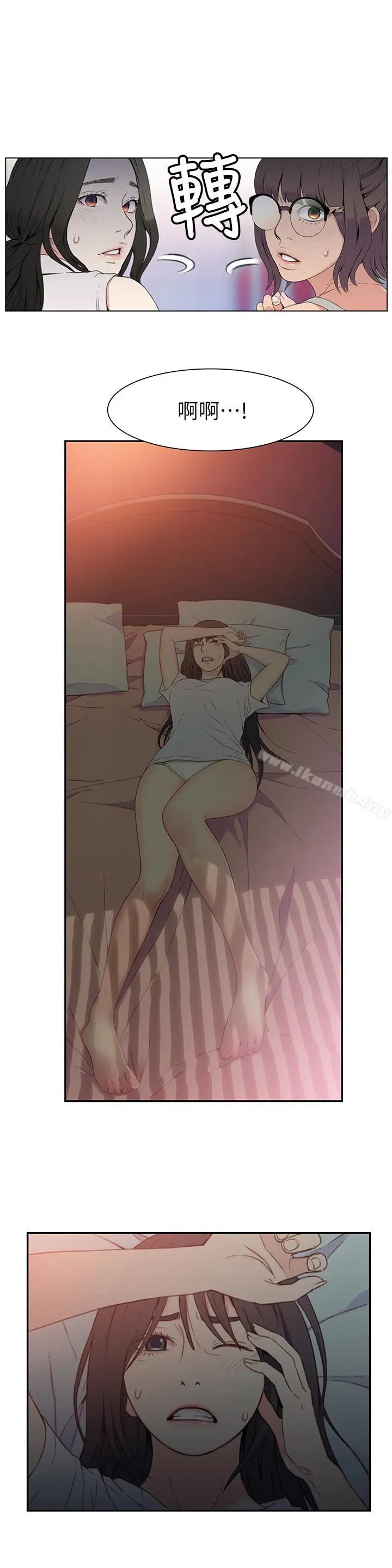 漫画《超导体鲁蛇》第6话第5张图