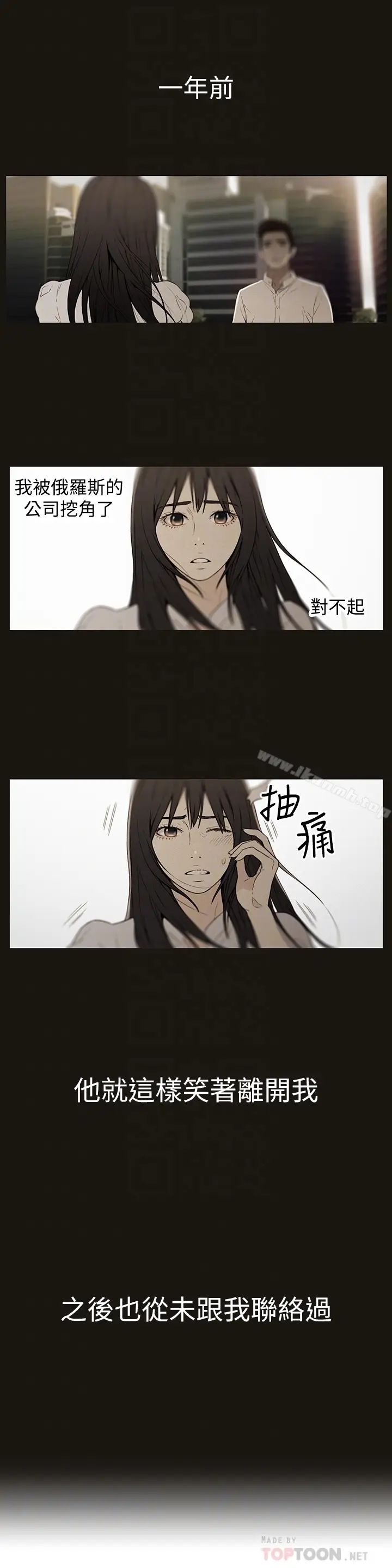 漫画《超导体鲁蛇》第6话第7张图
