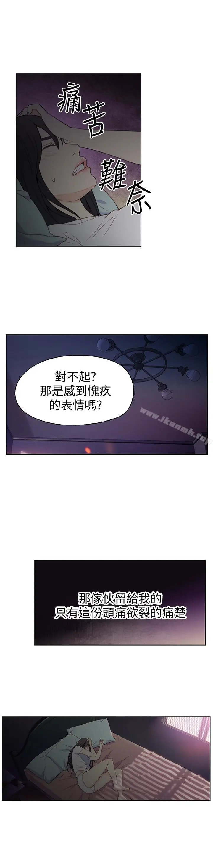 漫画《超导体鲁蛇》第6话第8张图