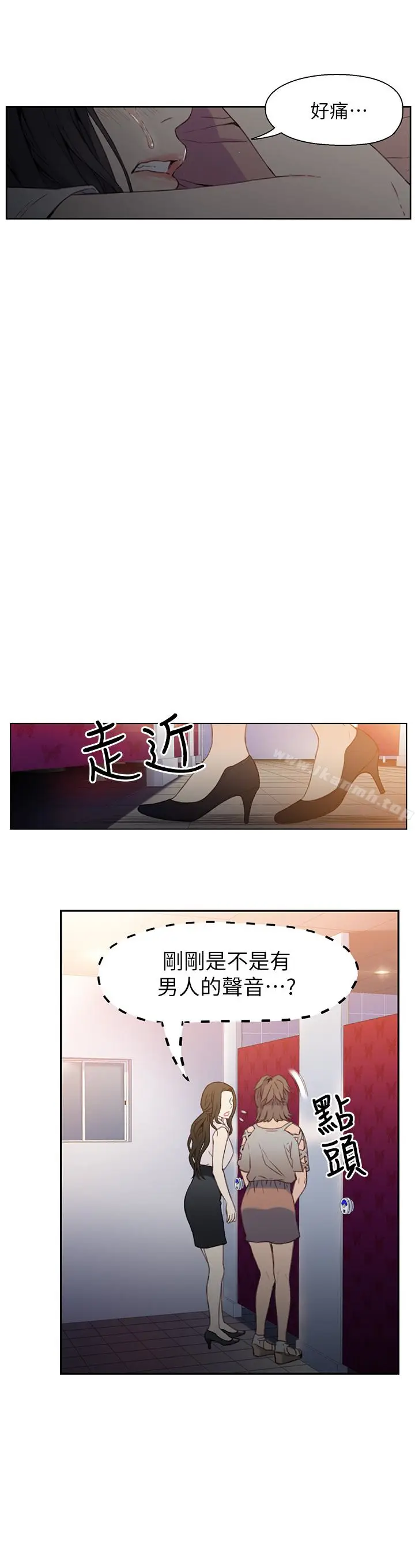 漫画《超导体鲁蛇》第6话第9张图