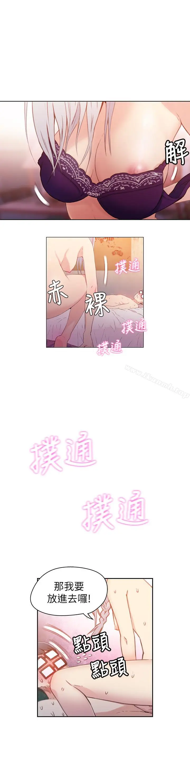 漫画《超导体鲁蛇》第12话第11张图