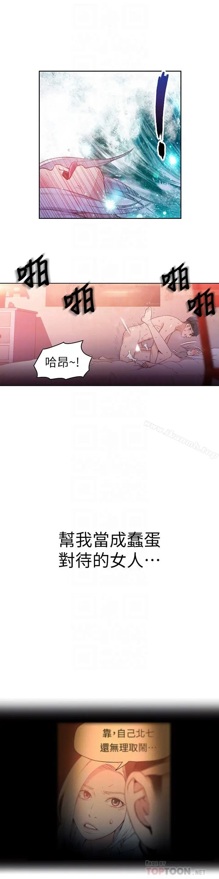 漫画《超导体鲁蛇》第12话第18张图