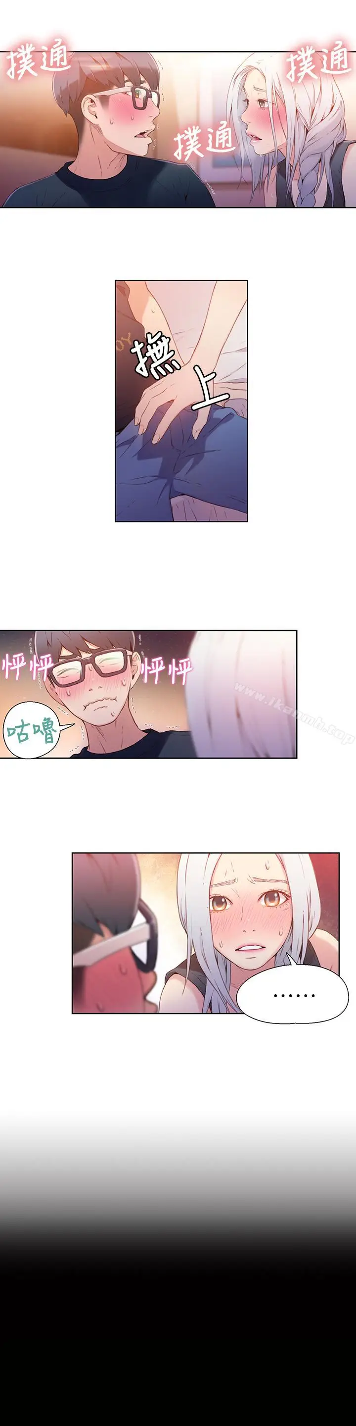 漫画《超导体鲁蛇》第12话第2张图
