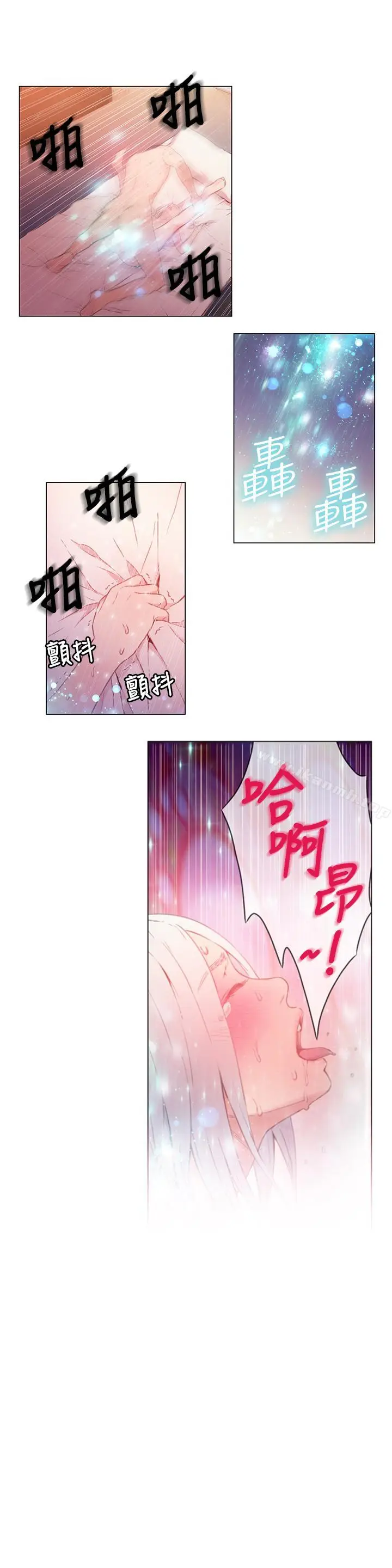 漫画《超导体鲁蛇》第12话第22张图