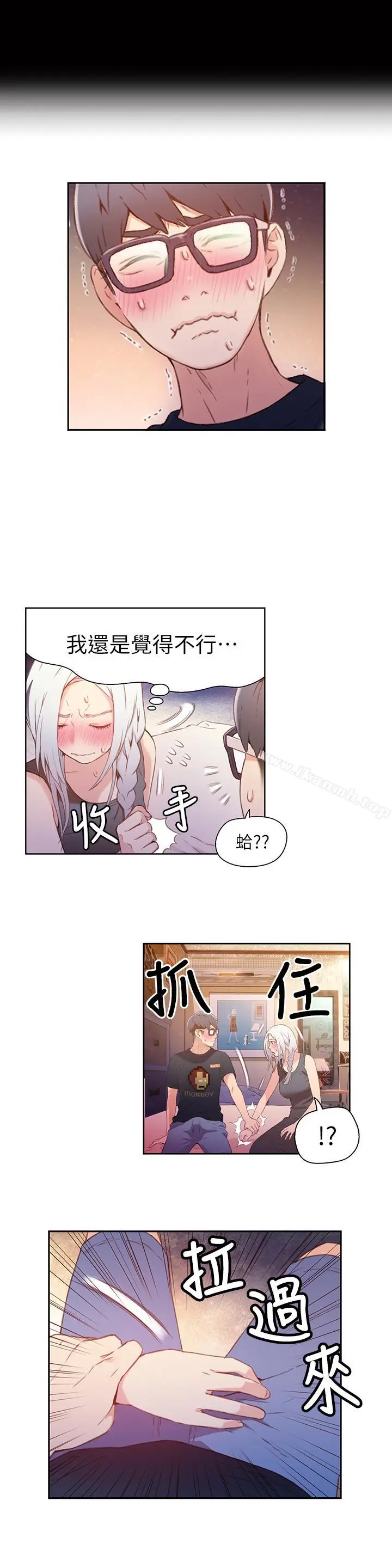 漫画《超导体鲁蛇》第12话第5张图