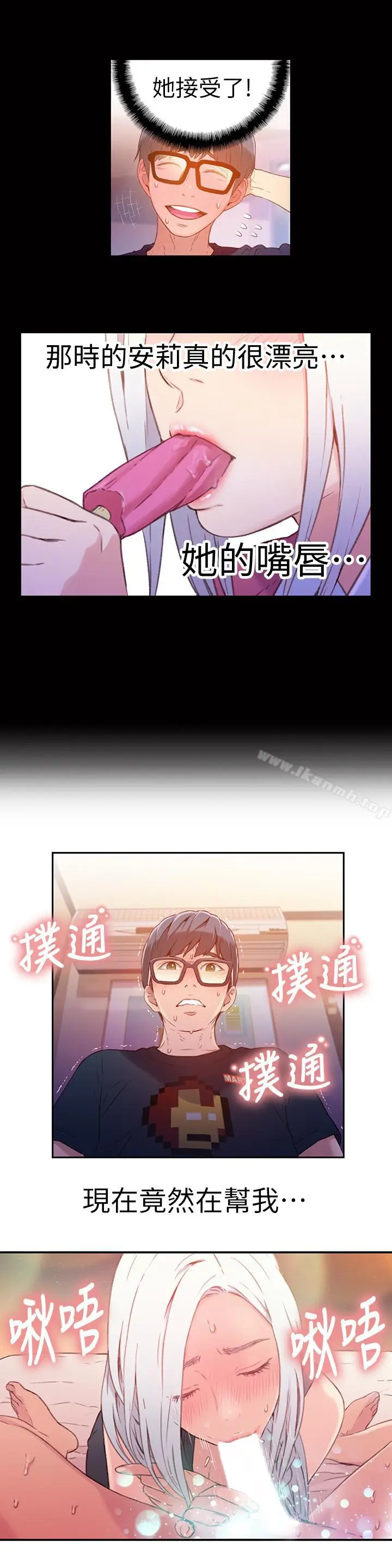 漫画《超导体鲁蛇》第12话第9张图