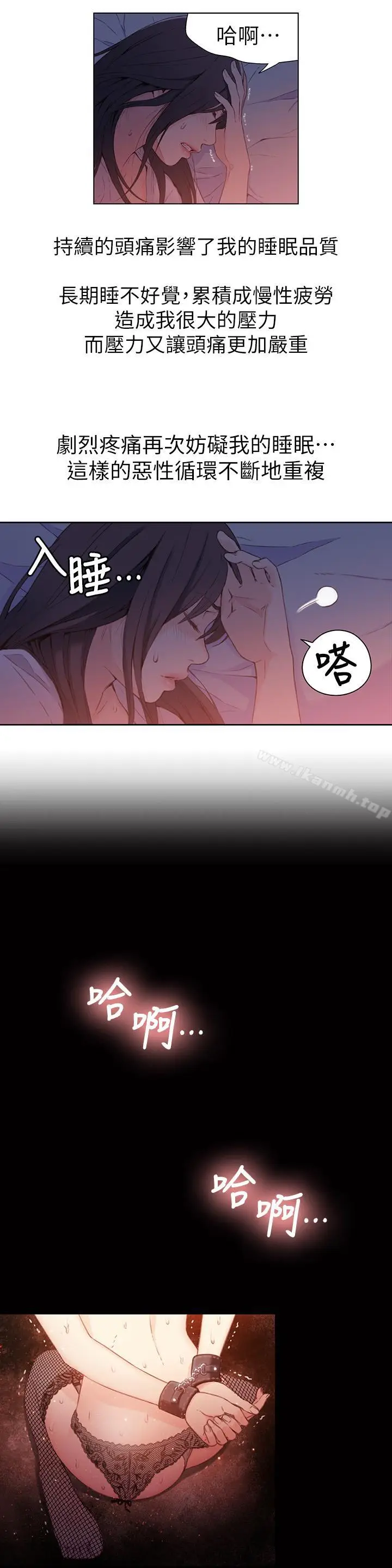 漫画《超导体鲁蛇》第14话第13张图