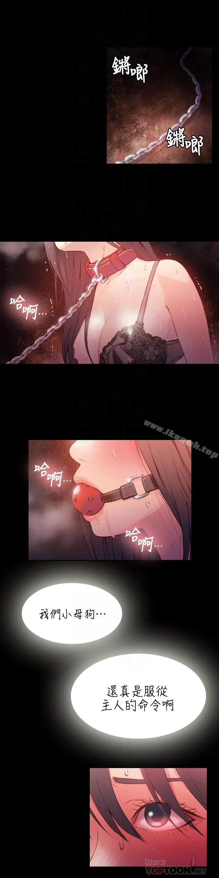 漫画《超导体鲁蛇》第14话第14张图