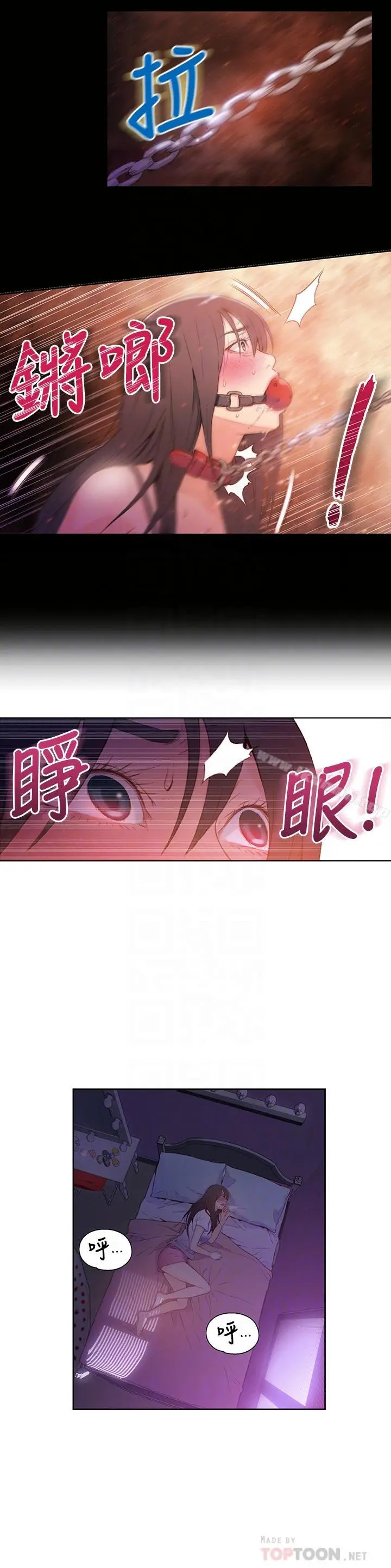 漫画《超导体鲁蛇》第14话第16张图