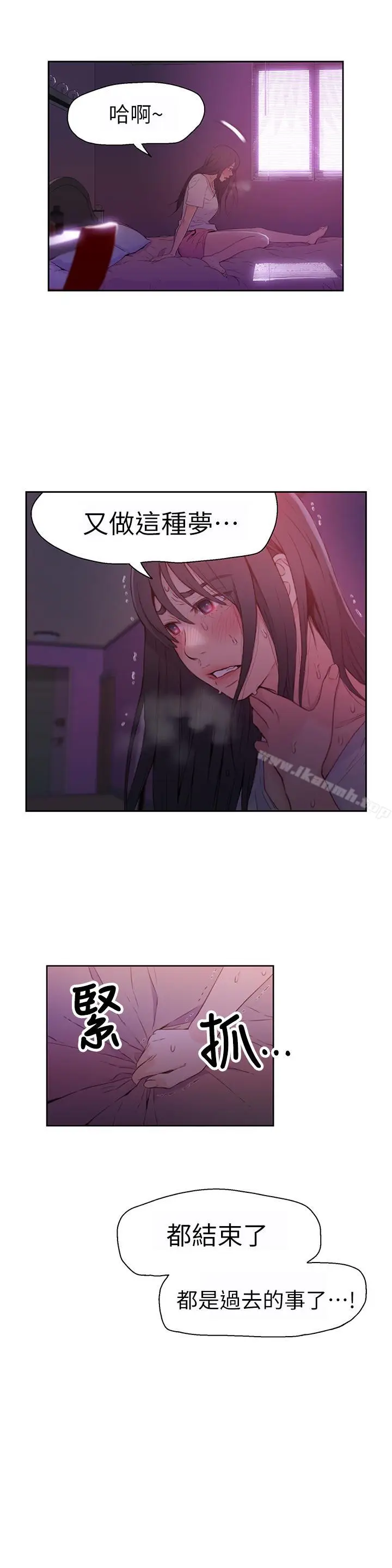 漫画《超导体鲁蛇》第14话第17张图