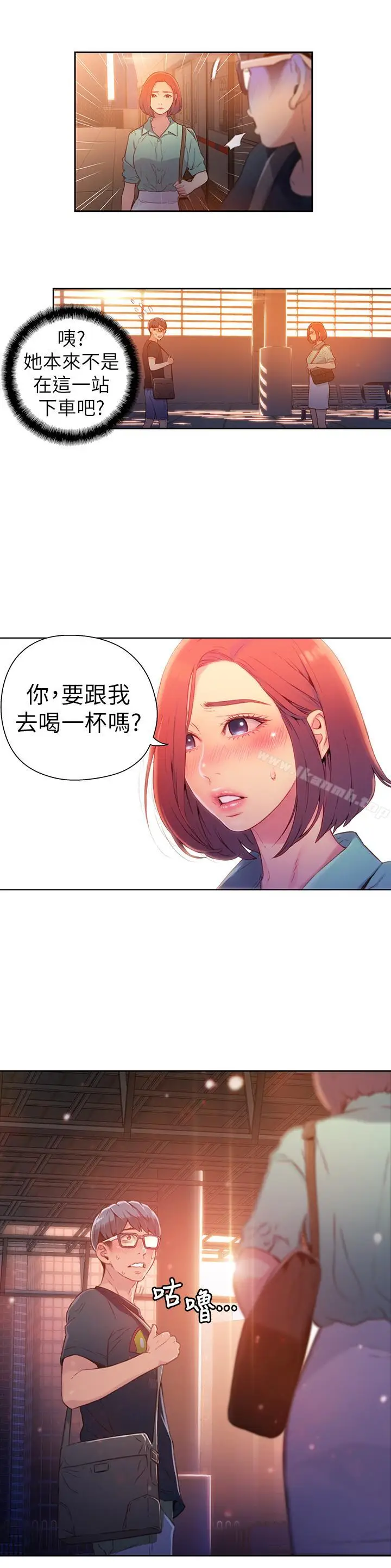 漫画《超导体鲁蛇》第15话第15张图